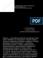 Реферат: История болезни - Непролиферативная фиброзно-кистозная мастопатия